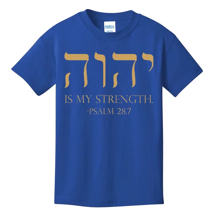 Yhwh Tetragrammaton Yahweh Elohim Hebrew Israelite Kids T-Shirt