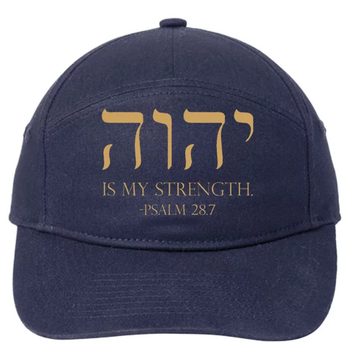 Yhwh Tetragrammaton Yahweh Elohim Hebrew Israelite 7-Panel Snapback Hat