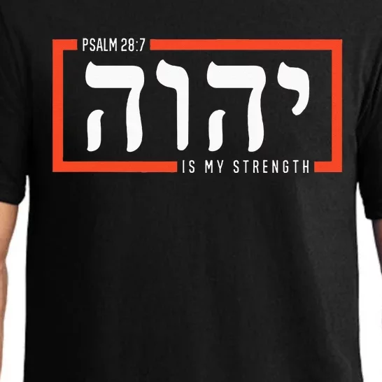 YHWH Tetragrammaton Yahweh Elohim Hebrew Israelite Pajama Set