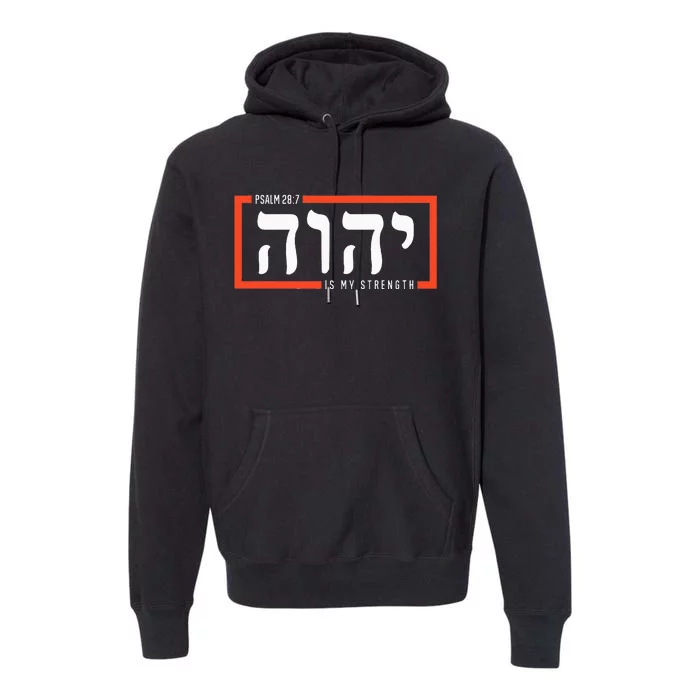 YHWH Tetragrammaton Yahweh Elohim Hebrew Israelite Premium Hoodie