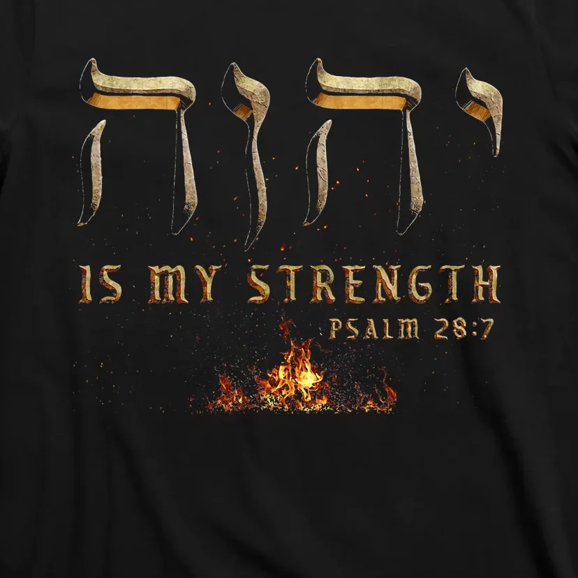 Yhwh Tetragrammaton Yahweh Elohim Hebrew Israelite T-Shirt