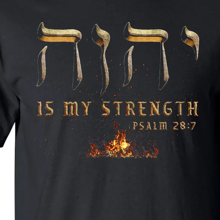 Yhwh Tetragrammaton Yahweh Elohim Hebrew Israelite Tall T-Shirt