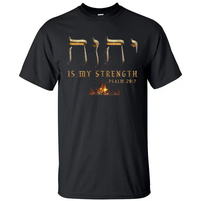 Yhwh Tetragrammaton Yahweh Elohim Hebrew Israelite Tall T-Shirt