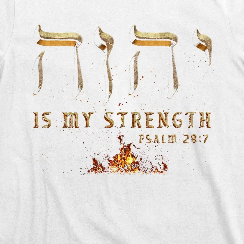 Yhwh Tetragrammaton Yahweh Elohim Hebrew Israelite T-Shirt