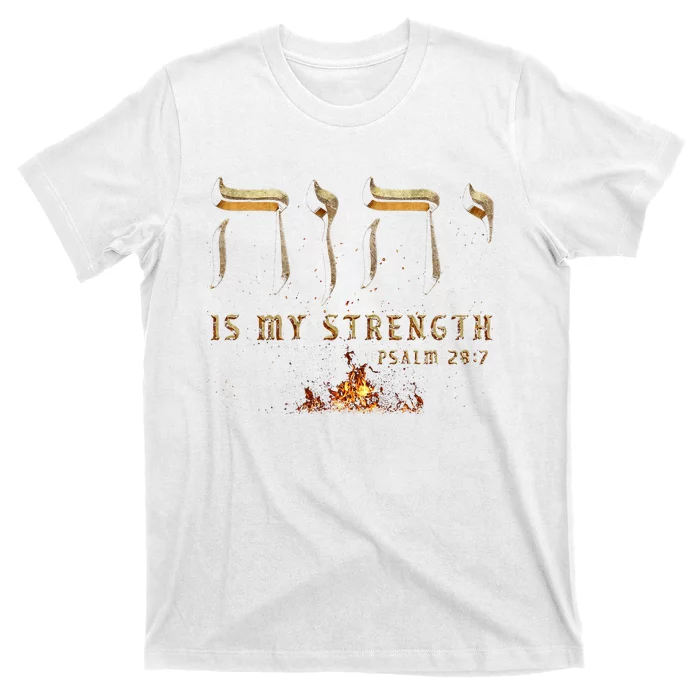 Yhwh Tetragrammaton Yahweh Elohim Hebrew Israelite T-Shirt