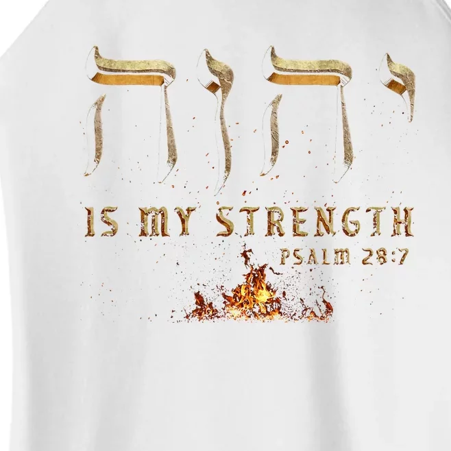 Yhwh Tetragrammaton Yahweh Elohim Hebrew Israelite Women’s Perfect Tri Rocker Tank