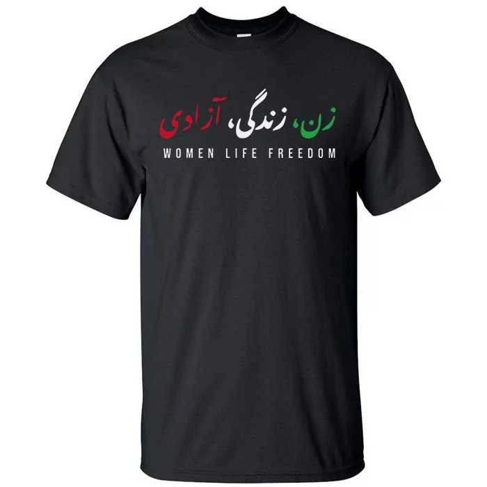 Zan Zendegi Azad Empower Support  Life Freedom Tall T-Shirt