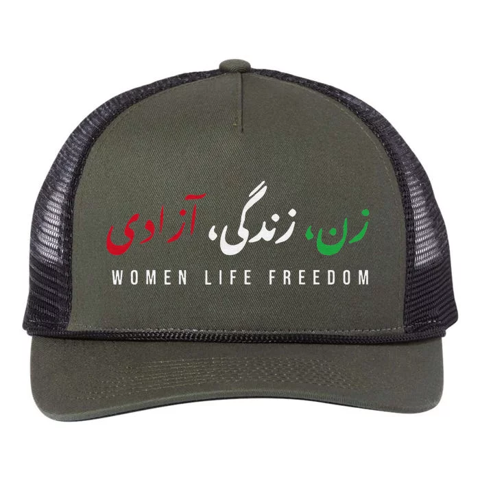 Zan Zendegi Azad Empower Support  Life Freedom Retro Rope Trucker Hat Cap