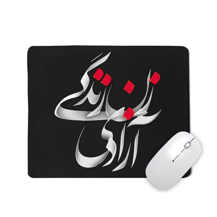 Zan Zendegi Azadi Mousepad