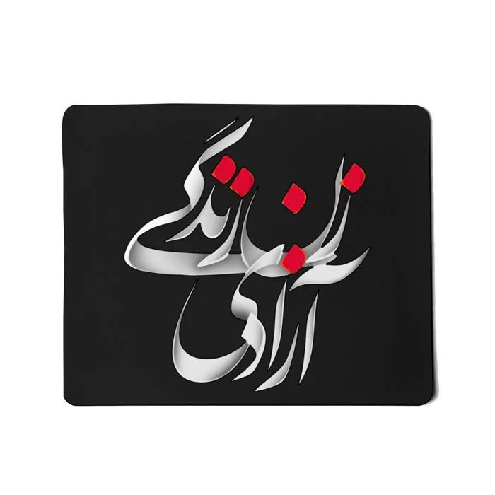 Zan Zendegi Azadi Mousepad