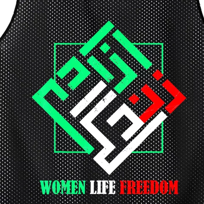 Zan Zendegi Azadi Persian Woman Life Freedom Mesh Reversible Basketball Jersey Tank